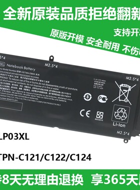 适用于惠普LP03XL 14-J101TX J102TX J103TX J122TX M6笔记本电池