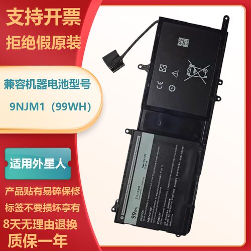 适用于戴尔外星人15 R3 17 R4 R5 9NJM1 P31E 44T2R 笔记本电池