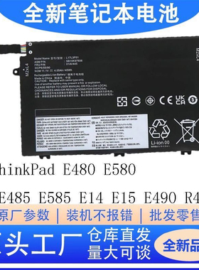 适用于联想ThinkPad E480E580 E14 E15 L17C3P51/M3P51 联想电池