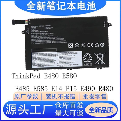 适用联想ThinkpadE490 485 R480 E580 E595 E14 E480 笔记本电池
