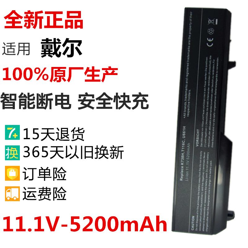戴尔DELL Vostro 1310 1320 1510 1520 2510 t116c笔记本电脑电池