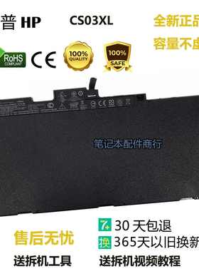 适用于惠普 840 G4 HSTNN-I41C-4 HSTNN-I41C-5 CS03XL笔记本电池