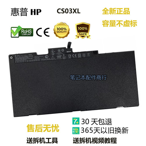 全新惠普 ZBook 15u 745 755 840 848 850/ G3 G4/CS03XL电池