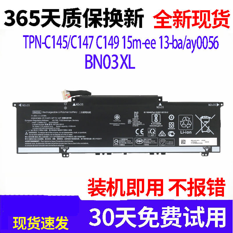 适用惠普 TPN-C145 C149 15m-ee 13-ba/ay0056 BN03XL笔记本电池