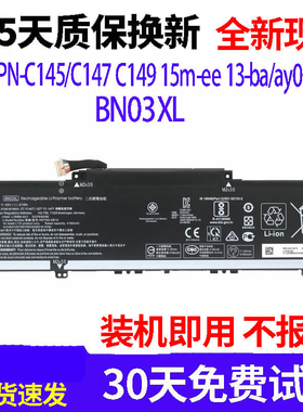 适用惠普 TPN-C145 C149 15m-ee 13-ba/ay0056 BN03XL笔记本电池