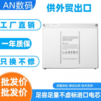 适用于苹果笔记本电池A1175 适用MacbookA1260 A1226 A1211 A1150