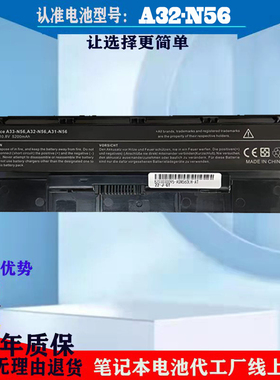 全新华硕A32-N56 N46V N56VZ N76VM N56DY N56DP笔记本电脑电池