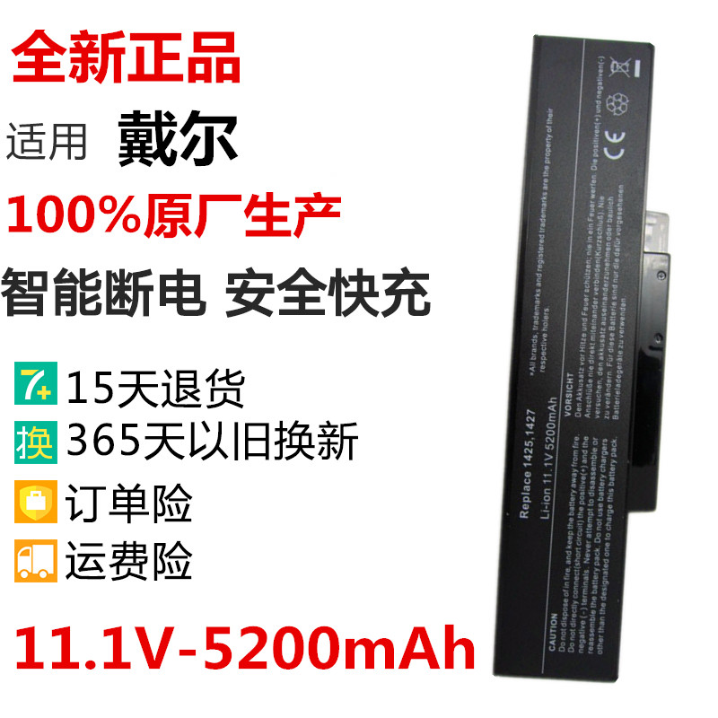 联想E42LE42GK42K42A K42G戴尔1425 1427 BATEL80L6笔记本电池