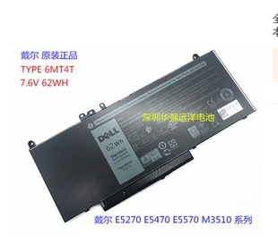 6MT4T 全新现货戴尔E5450 E5570 E5550 G5M10笔记本电池 E5470