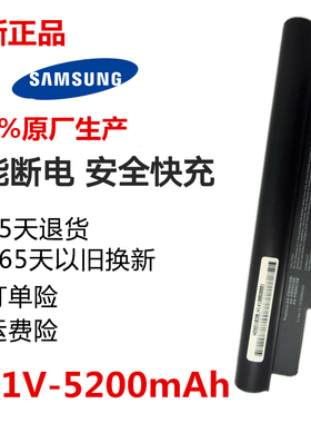 三星N510 NC10电池ND10 N110笔记本电池N140电池 N128 笔记本电池