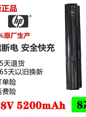 全新惠普ProBook 4730s 4740s PR08 HSTNN-IB2S笔记本电脑电池8芯