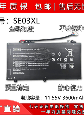 适用畅游人14-AL027TX 70TX TPN-Q171 HSTNN-LB7G SE03XL 电池