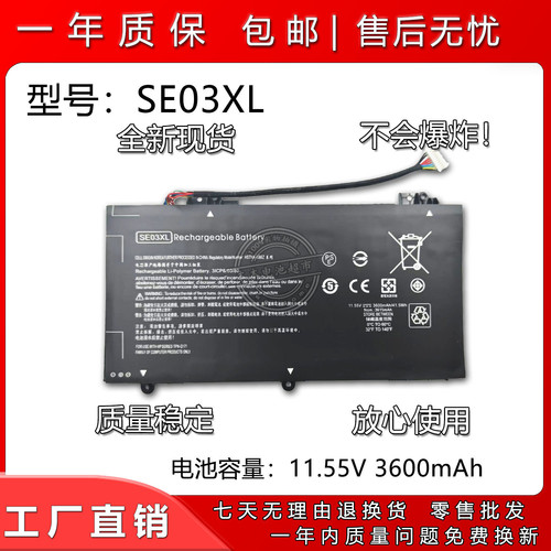 适用HP惠普TPN-Q171 14-al142TX 14-al155/156TX笔记本电池SE03XL