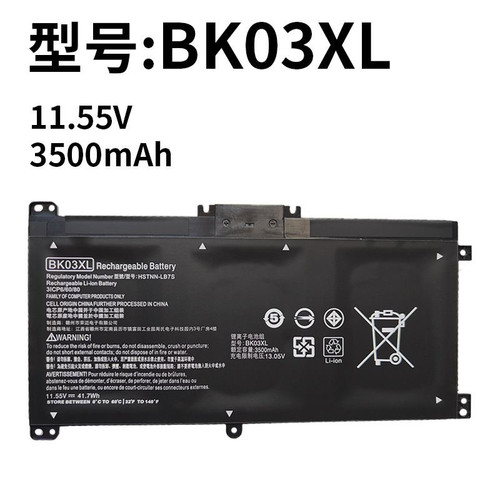 适用惠普BK03XL  PAVILION X360 14-BA033TX TPN-W125 笔记本电池