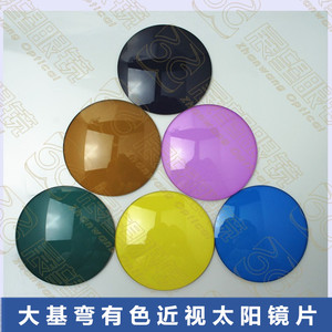 1.67薄1.61七彩染有色近视墨镜太阳镜片加膜防紫外线大基弯高度