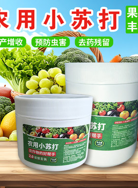 净威森农用小苏打防菌肥料