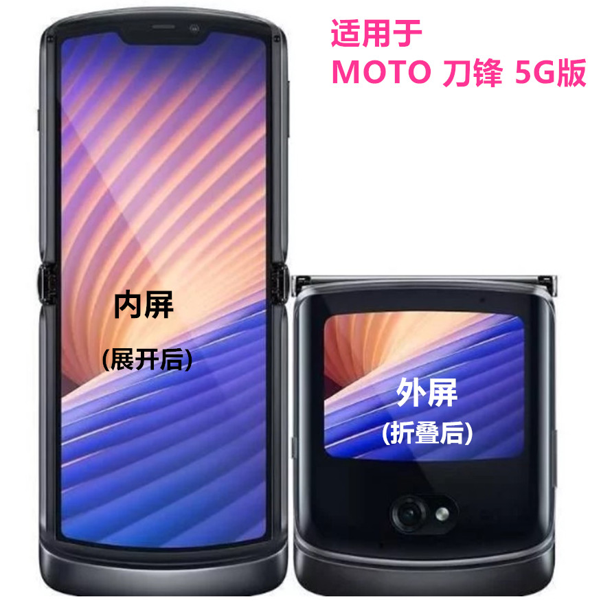 适用摩托罗拉razr50全屏水凝膜