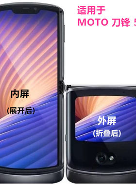 适用摩托罗拉razr50全屏水凝膜