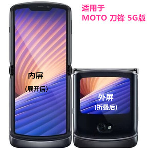 适用摩托罗拉(联想)刀锋5G razr 2022全屏水凝膜Razr50 Ultra/razr40 2024高清膜外屏上膜/内屏幕软膜/后下膜