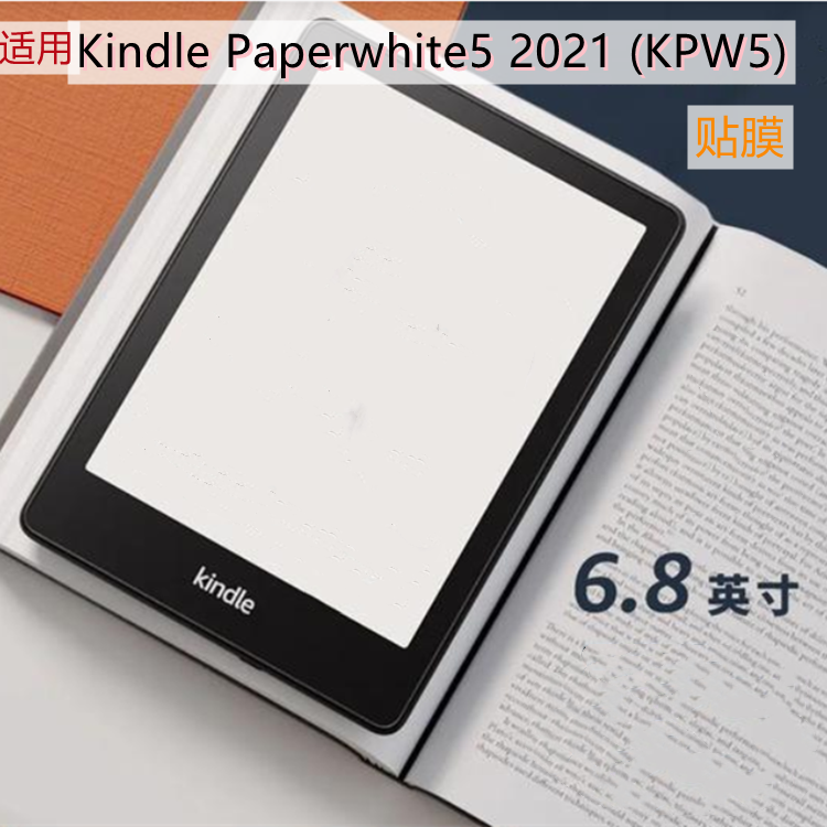 KPW52021全屏贴膜6.8寸高清磨砂