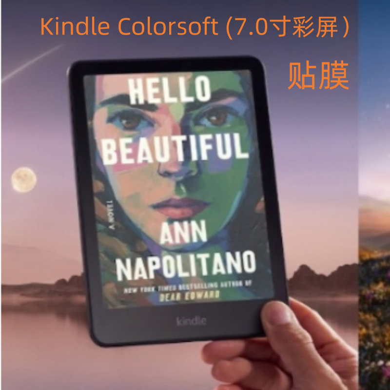 适用于亚马逊Kindle Colorsoft 2024新款7.0寸彩屏版 类纸膜电子书贴膜高清磨砂防眩光塑料保护膜PET软膜KC膜