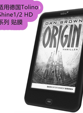 适用德国Tolino Shine1/2 HD电子书阅读器屏幕贴膜钢化膜高清磨砂