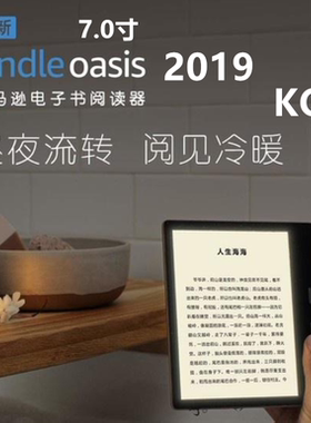 适用Kindle Oasis3 2019电子书全屏贴膜亚马逊KO3高清磨砂软膜7寸