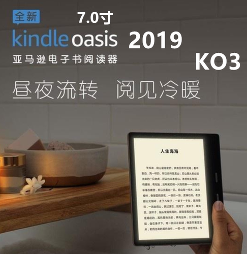 KINDLEOASIS3磨砂软膜