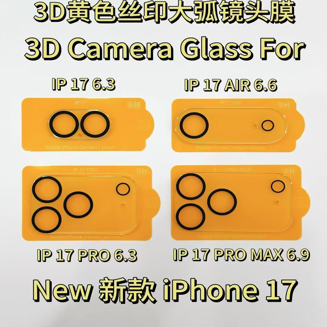 苹果16/15/14一体钢化玻璃镜头膜