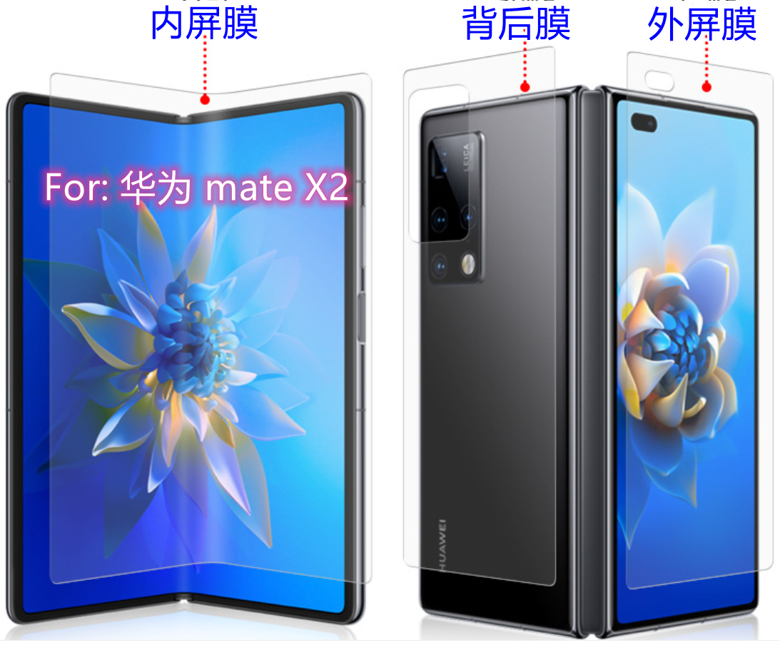 适用华为mate x2折叠屏全屏水凝软膜外屏/内屏/背后/边条贴膜高清