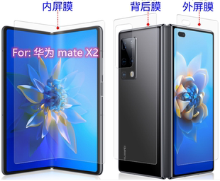 适用华为mate X2/X3/X5/X6/XT全屏水凝软膜荣耀magic V2/Vs3高清谷歌pixel9proFold传音Tecno Phantom V Fold