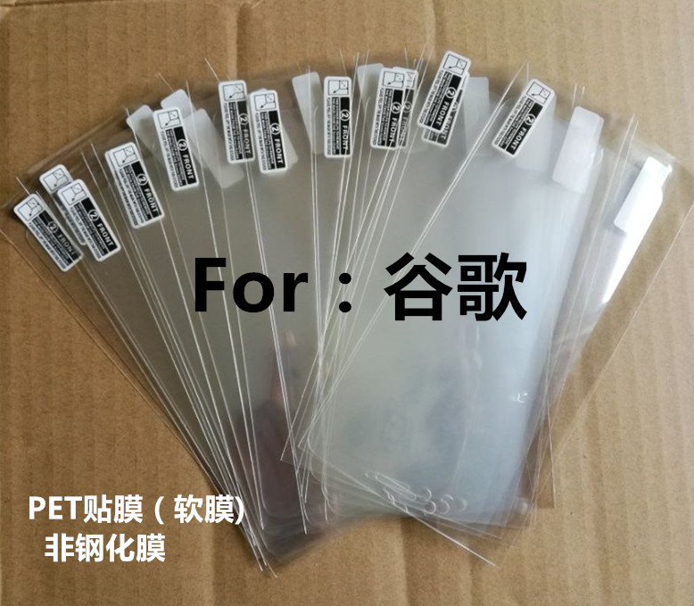 谷歌塑料美图一加6贴膜