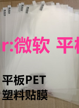 适用微软Surface  Laptop123 GO2 Pro56789屏幕Book23类纸软贴膜X