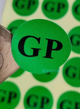 绿色圆形GP标识不干胶标签25MM环保产品贴纸外箱环保贴可定制卷料