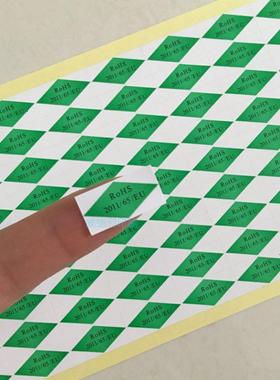 现货特惠长方形20x10mm绿色环保标签ROHS标识不干胶贴纸定制印刷