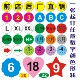 数字新款 标活动编号字母彩色圆形防水易撕 不干胶贴纸自粘标签尺码