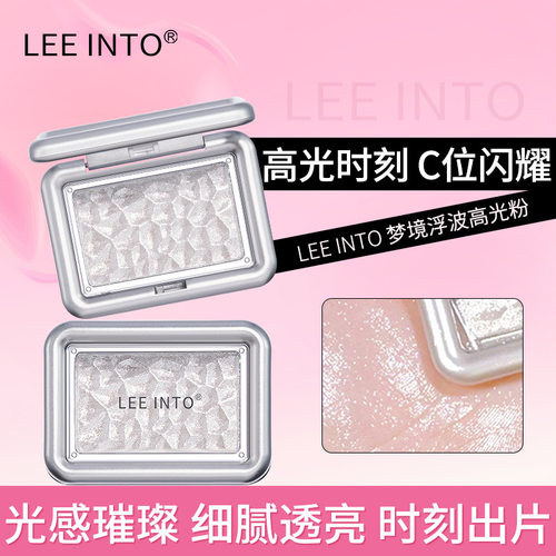 LEEINTO梦境浮波高光粉立体自然全身提亮腮红修容粉饼演出舞台妆