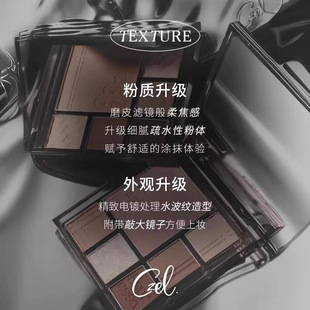 新色CZEL绔姿水波纹眼影盘灰粉渐变腮红盘一体哑光大地色眼影盘女