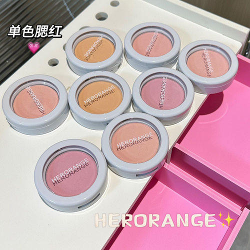 HERORANGE嫩妹单色腮红盘｜低