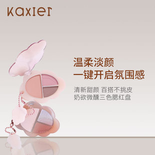 卡希尔微醺三色腮红哑光自然显色持妆不飞粉韩系收缩色膨胀色胭脂