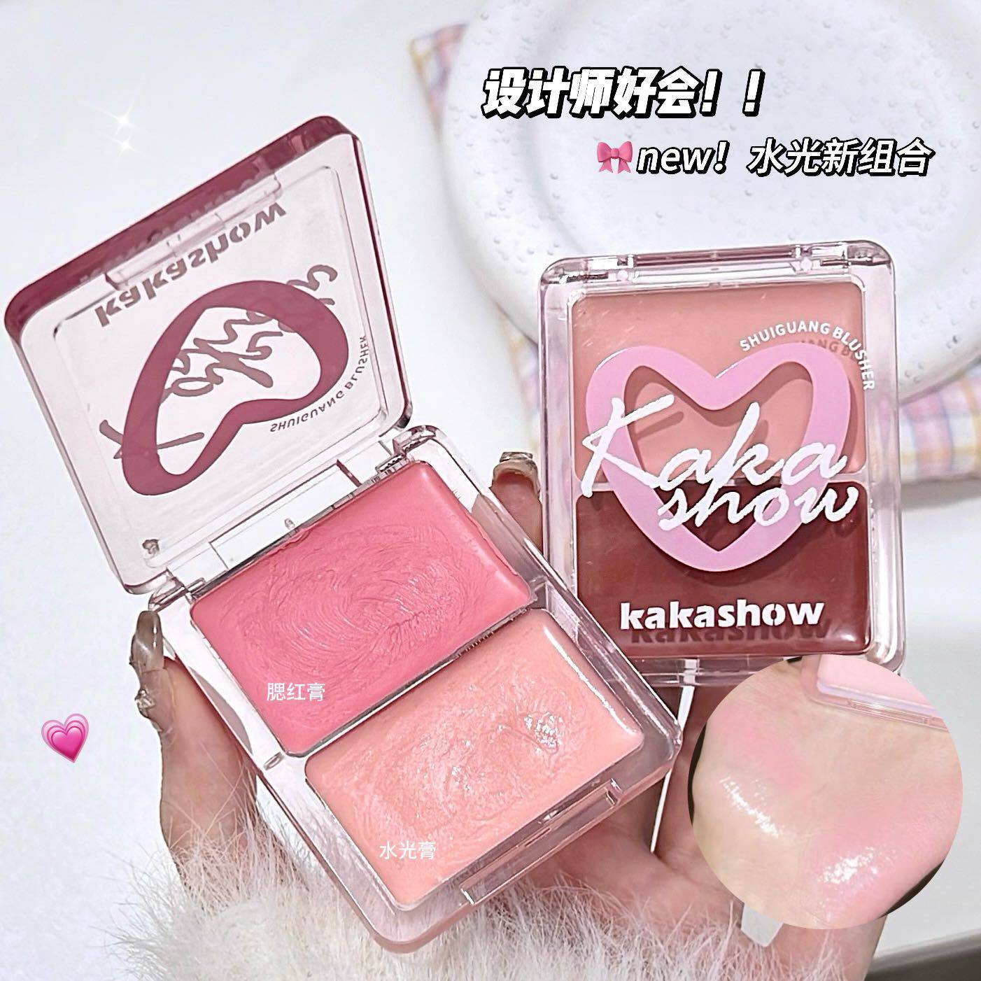 彩妆kakashow水光腮红膏脸部自然提亮立体清透水润双拼多用水光膏