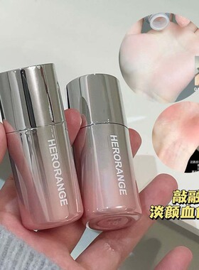 HERORANGE颊彩弥漫液体腮红｜低