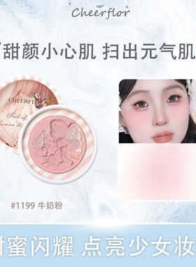 cheerflor游乐者天使浮雕三合一