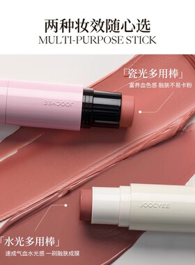 酵色水光棒腮红棒高光棒唇颊眼多用提亮脸部珠光水润腮红膏舞台妆