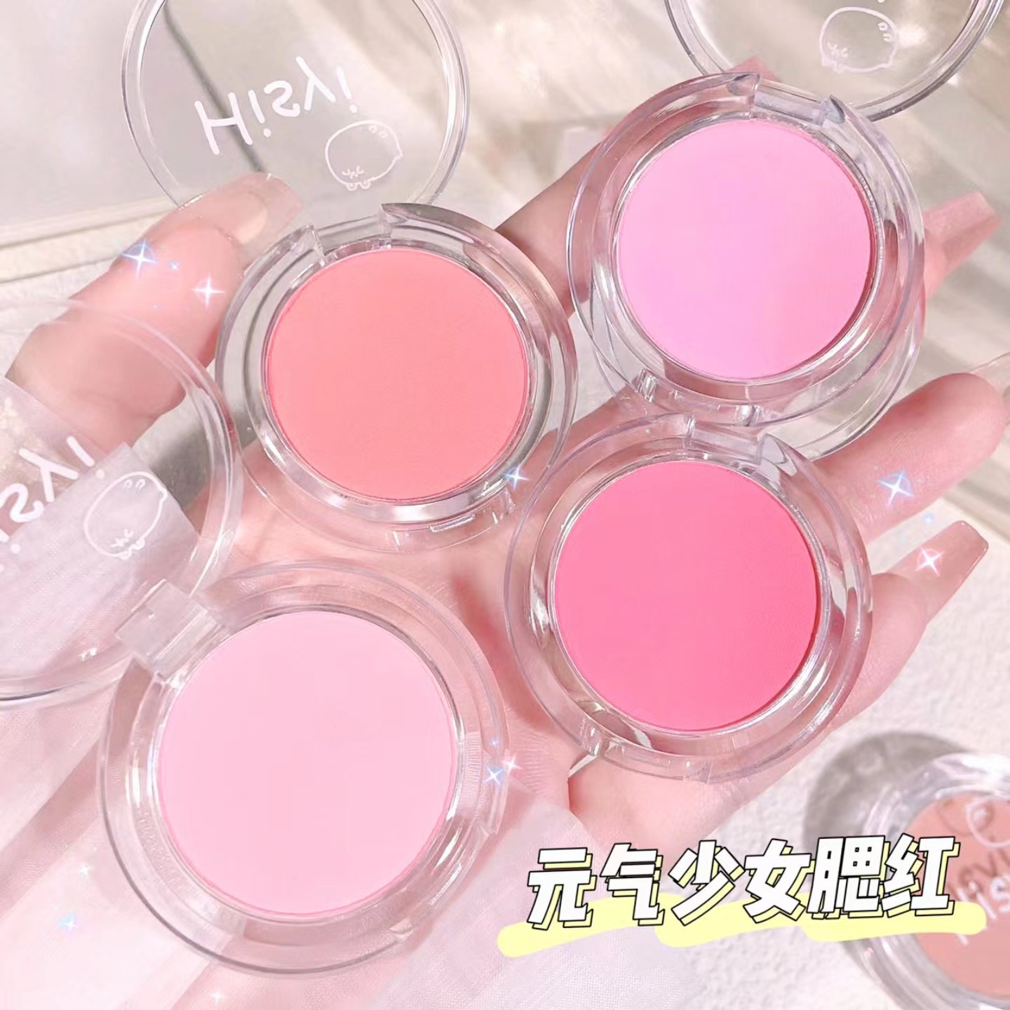 HISYI单色腮红显白哑光化妆品元气裸妆自然晕染单色腮红盘舞台妆