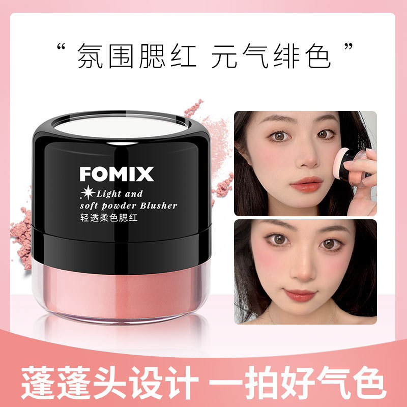 FOMIX轻透柔色腮红蘑菇头懒人气垫腮红女高光修容一体柔雾胭脂粉
