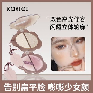 卡希尔平底而起小花朵高光修容盘阴鼻影侧影腮红哑光提亮立体懒人