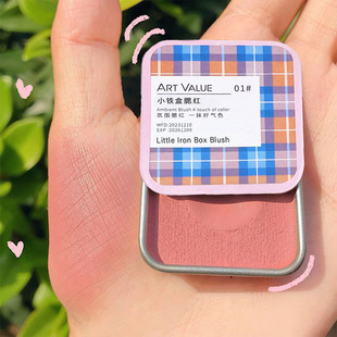 Art Value小铁盒腮红粉质细腻自然百搭胭脂显白学生彩妆平价懒人