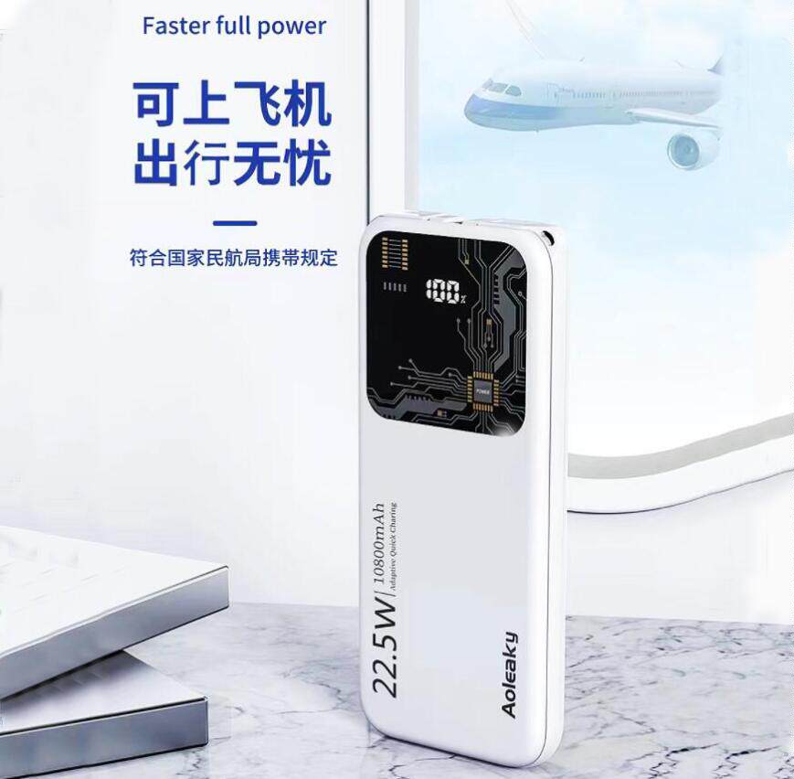 奥力科811移动电源 数显10800ma快充22.5w带线type-c手机快充电宝