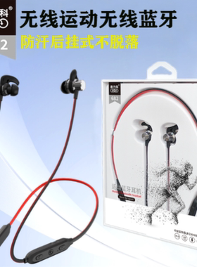 Aoleaky/奥力科 682蓝牙耳机磁吸挂脖式防汗通话调音手机运动跑步